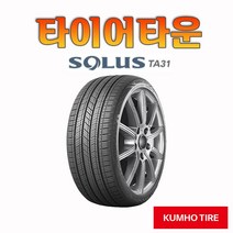 금호타이어 솔루스 TA31 225 50 17 22년 장착가능 택배가능 2255017, 1개
