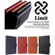 [KT알파쇼핑]갤럭시 노트7 Limit소가죽다이어리 핸드폰케이스 휴대폰 SM-N930