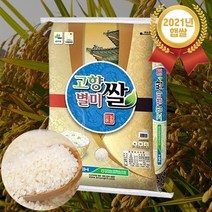 [쌀20kg21년햅쌀경기미국산] 21년도 햅쌀 영주 고향별미쌀 20kg 혼합미, 단품