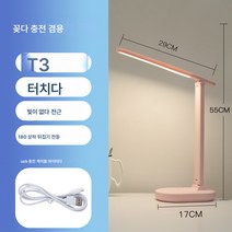 (스탠드)led 스탠드 에너지 절약 쓰기 숙제 기숙사 책상 침실 침대 헤드 스탠드 충전 겸용, 7030핑크Third기어색온도조절, 터치 스위치