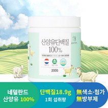 순수미가 퀄리코트인증 100% 순수 산양유 단백질, 200g X 1개