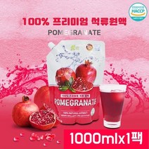 해썹인증 석류즙 석류농축액 석류원액100 석류주스 석류엑기스 칡즙 칡엑기스 여성건강 엘라그산 엄마선물 추천, 1봉, 1L