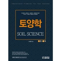 2023 토양학 이론+문제