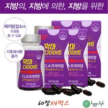 남성 다이어트 보조제 과체중 성인 체지방 감소 홍화씨유 잇꽃 공액리놀레산 피하지방빼는법 셀룰라이트 4통 코코넛오일 남자뱃살 굶지않는 건강한 식약처인증 허벅지살빼는법, 4개