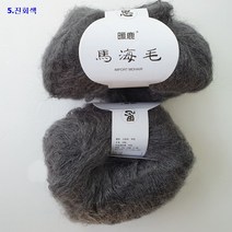 love sharing 모헤어/모헤어 뜨개실/스웨터실, 5.진회색