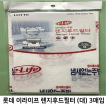 쭈bhnj__(2개) 롯데 렌지후드필터 대 3장 (320mm X 510mm) 주방 판넬 환풍기 가스 후황 교체 교체용 세제♥hopenjoy!, ♥hopenjoy!, ♥hopenjoy!