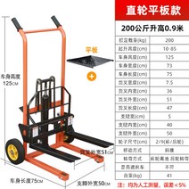화물용 리프트 수동 유압 트롤리 휴대용 미니 지게차, 스트레이트 휠 플랫 타입 200kg 0.9m + 1개