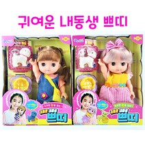 리얼세일(Realsale)귀여운 내동생 쁘띠/인형놀이/역할놀이/여아선물/여아단체선물/, 5개