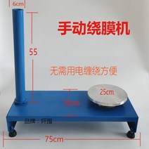 랩봉 핸드랩핑기 파렛트랩핑기 반자동 자동 랩감는기계 포장 필름 포장기 수동, 단일사이즈, 고급 30 턴테이블