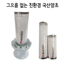 없음 불교용품 그으름 없는 친환경 국산 양초 2 - 중사이즈