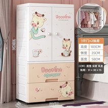 간이 아동 옷장 아기 침실 가정용 플라스틱 옷 수납장 사물함 작은방 간편 조립 수납 정리함, 24. 58 cm사슴