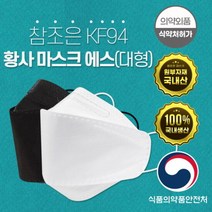 참조은 KF94 황사방역마스크 에스 50매, 색상:블랙|사이즈:소형
