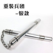 스테인레스 스틸 카바이드 합금 쌍절곤-11565, 옵션03