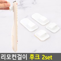 벽걸이 부착식 리모컨 수납걸이 홀더 공기청정기 텔레비젼 거치대 가전 디스팬서 TV 선풍기 매장, 1개