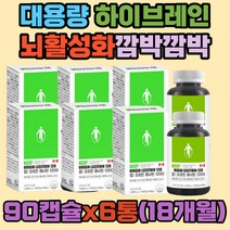 레시친 혈중 콜레스트롤 개선 포스파티딜콜린 인지질 NONGMO 인산기 친수성 캐나다 깜박깜박 애리스리톨 대두레시틴 포스타딜세린 레시친 글리세롤 토코페롤 하이큐 하이브레인 기억력감퇴 주의력 집중력 수험생
