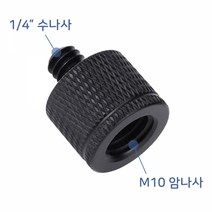 1+1 삼각대 헤드 홀더 모노포드 M10 mm 나사 어댑터 K030, 1+1)2개
