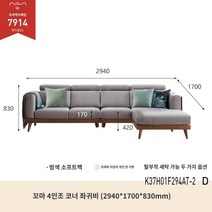 토고소파 겐지 무유 단단한 나무 소파 검은 호두 새로운 중국 스타일의 대형 아파트 간단한 거실 코너 K37H01, A.콤비네이션, I.2.94m 소형 4인용 코너 좌의자(프레임 분리형)