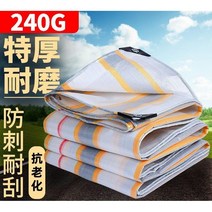 타포린 방수포 장마대비 캠핑 대형 두꺼운 방수 천 태양 자외선 보호 및 단열 텐트, 240g(1제곱미터)골드실버