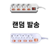 주방전기용 불필요제품차단 개별스위치 전기세절감 멀티탭 랜덤 모니터 TV