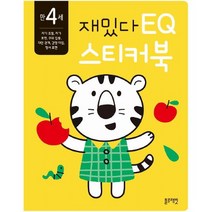 아이북 재밌다 EQ 스티커북: 만 4세, 단품없음