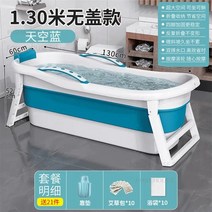 휴대용욕조 목욕 접이식 모던한 성인 전신 대형 가정용 어린이 비데, 12.F13m Blue Pad