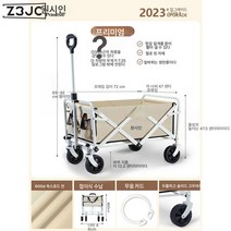 Z3JC 캠핑장 야외 접이식 초대형 캠핑 손수레 테이블보드 캠핑 트레일러, Z3JC 업그레이드 카키【5인치 타이어/두꺼운 프레임】