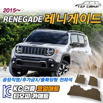 지프 레니게이드 전차종 확장형 코일매트 차량용 바닥매트 티오피카매트, 실내전좌석(1열+2열), 브라운, 레니게이드 [2015~]