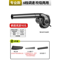 엔진 부로와 송풍기 저소음 양흡입 무선 핸드 충전식 에어 블로워 청소기 브로워, [전문 모델] (블로잉 및 흡입)