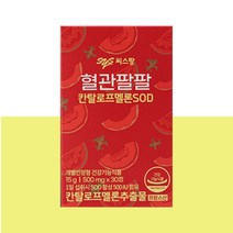 씨스팡 혈관팔팔 칸탈로프멜론SOD 500mlx30정 1박스, 상세페이지 참조, 상세페이지 참조