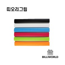 띠오리 당구그립, 블랙