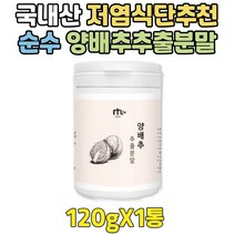 국내산 어르신 양배추 건강 차 음료 주스 타먹는 가루 40대 비건 쥬스 순수 하루한끼 캐비지 CABBAGE 분말 파우더 어머니 아버지 부모님 실버 시니어 할머니 할아버지