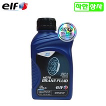 [ELF]엘프오일 브레이크오일 브레이크액 DOT4 BRAKE FLUID 오토바이오일, [ELF]브레이크액 DOT4, 1개