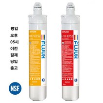플럭스 17인치 FLUUX H17-ECS2 카본 H17-EPS2 스케일 억제 커피머신 제빙기 업소용 대용량 정수 필터, 선택1 H17-ECS2 카본