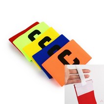 스포츠 캡틴C 주장 완장 축구주장완장 주장완장 축구완장 캡틴완장, 레드