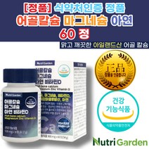 뼈잘 붙는 남성 여성 육체 수험생 피로 활력 회복 종합 에 좋은 영양 제 약 사 칼슘 마그네슘 비타민 디 D
