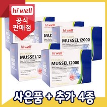 [공식판매점] 하이웰 프리미엄 초록입홍합 오일 12000mg 200캡슐 5통