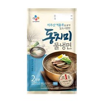 (냉장)CJ제일제당 동치미물냉면 2인분, 1개