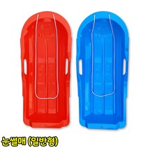눈썰매 일반형 물썰매 1인용 잔디썰매 어린이눈썰매 스노우보드 스노보드 겨울