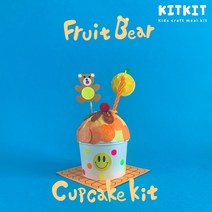 KITKIT 집콕놀이 엄마표 미술놀이 키트 후르츠 컵케이크 만들기, 오렌지(주황)