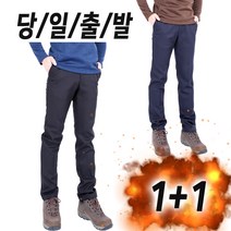 2장 남성 기모 겨울 바지 등산바지 작업복 따뜻한 빅사이즈 델투브