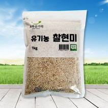 [초록숟가락]유기농 찰현미(찹쌀현미) 1kg 국내산 2022년 햇곡, 1포, 유기농 찰현미 1kg
