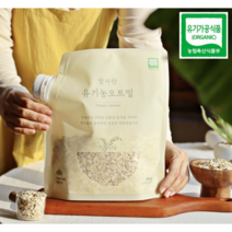 [오트밀] 국내산 유기농 오트밀 500g 1개 아기오트밀 이유식