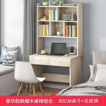 초등학교저학년책상 학원책상세트 키즈책상 간이책상 유치원생 서재테이블 책상세트 초등학교저학년책상 학생용책상 학원 각도조절 공부방, 옵션참조_16
