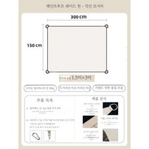 선쉐이드 타포린 테라스 천막 자외선 햇빛 그늘막 방수 타프 차양막, 3