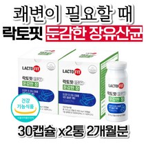 프리미엄 균주 종근당 락토핏 둔감한 장 맞춤 유산균 엘투비원 L2B1 프로바이오틱스 라토픽 홈쇼핑 엄마 패밀리 식약처인증 아버님 할머니 80대 선물 노인 남성 중년 좋은음식 영양제, 30캡슐, 2통