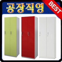 B형D470 2인락카장/사우나/미용실/옷장/라커룸/락커/개인/탈의실가구/캐비닛/캐비넷/상두대, 화이트+화이트