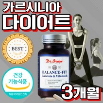 모로실 모로 모르 블러드 오렌지 농축 추출 분말 이탈리아 시칠리아 C3G 식약처 해썹 식약청인정 인증 허가 [2] 가르시니아 다이어트 체 지방 감소 도움 캡슐 여자 사은품 증정, 가르시니아 다이어트 120캡슐X3 3개월