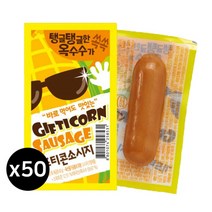 한성 기프티콘소시지 40gx50개 아이스박스, 40g
