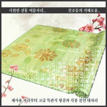 오감인류 여름 대나무 돗자리 대자리 싱글 더블 대 매트 카페트