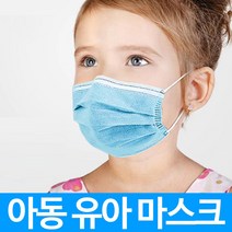 국내 아동용 유아용 3중 필터 여름 덴탈 마스크 치과 시원한 1회용 일회용 4계절 부직포 3겹, 블루
